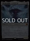 【日本語Foil】迫り来る破滅、エムラクール/Emrakul, the Exigent Doom