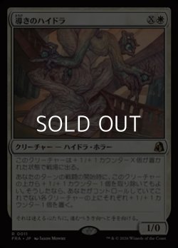 画像1: 【日本語Foil】導きのハイドラ/Guiding Hydra