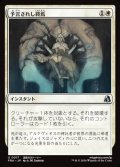 【日本語Foil】予言されし終焉/Prophesied End