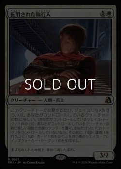 画像1: 【日本語Foil】転用された執行人/Repurposed Enforcer