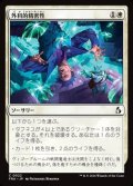 【日本語】外科的精密性/Surgical Precision
