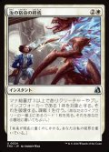 【日本語Foil】汝の宿命の終焉/Your Fate Ends Here