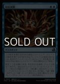 【日本語Foil】対抗刻彫/Countersculpt