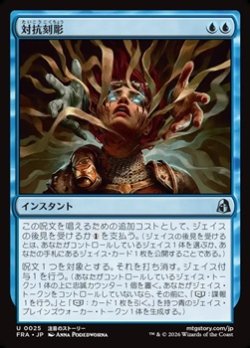 画像1: 【日本語】対抗刻彫/Countersculpt