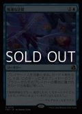 【日本語Foil】酷薄な計算/Cruel Calculations