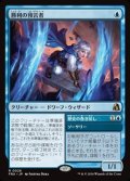【日本語Foil】勝利の預言者/Diviner of Victory