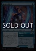【日本語】勝利の預言者/Diviner of Victory