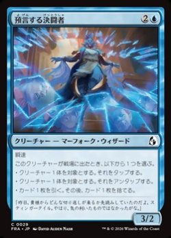 画像1: 【日本語Foil】預言する決闘者/Divining Duelist