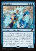 【日本語】歴戦の冷術士/Seasoned Cryomancer