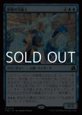 【日本語Foil】歴戦の冷術士/Seasoned Cryomancer