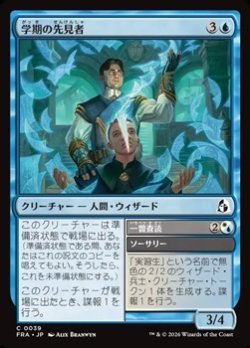 画像1: 【日本語Foil】学期の先見者/Semester Foreseer