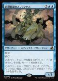【日本語】誤謬結論のスフィンクス/Sphinx of False Conclusions