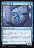 【日本語】はためく目撃者/Undulating Witness