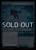 【日本語Foil】変数の追跡者/Variable Chaser