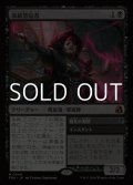 【日本語Foil】血統想起者/Bloodline Recollector