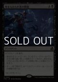【日本語Foil】死をもたらす者の隆盛/Rise of the Deathbringer