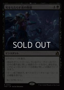 画像1: 【日本語Foil】死をもたらす者の隆盛/Rise of the Deathbringer