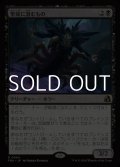 【日本語Foil】聖域に潜むもの/Sanctum Lurker