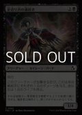 【日本語Foil】金切り声の魂砕き/Screeching Soulbreaker