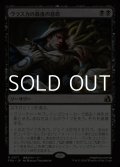 【日本語Foil】ヴラスカの最後の慈悲/Vraska's Final Mercy