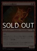 【日本語Foil】チャンドラの熾火仔/Chandra's Emberling