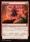 【日本語】演壇の指揮/Command the Stage