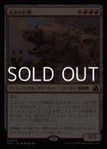 【日本語Foil】孔爪の巨像/Craterclaw Colossus