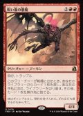 【日本語】呪い傷の悪魔/Curse-Marred Demon