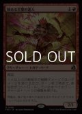 【日本語Foil】棘ある言葉の達人/Master of Barbs