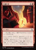 【日本語】入場不可/No Admittance