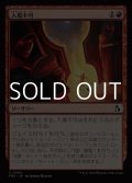 【日本語Foil】入場不可/No Admittance