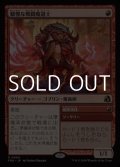 【日本語Foil】驕慢な戦闘魔道士/Pompous Battlemage