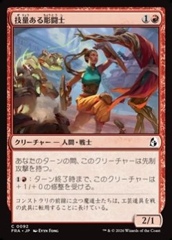 画像1: 【日本語Foil】技量ある彫闘士/Skilled Battlecarver