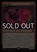 【日本語Foil】棘唱の魔道士/Stingcaster Mage