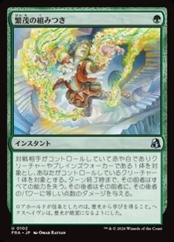 画像1: 【日本語】繁茂の組みつき/Flourishing Grapple