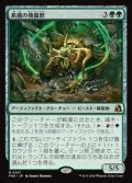 【日本語】飢餓の傀儡獣/Hungering Puppetbeast