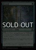 【日本語Foil】狩人の斧/Hunter's Axe