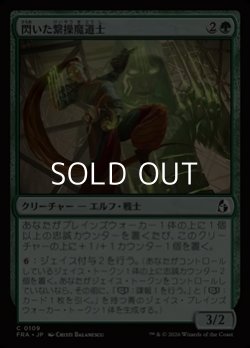 画像1: 【日本語Foil】閃いた繋操魔道士/Inspired Tethermage