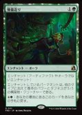 【日本語Foil】傀儡造り/Puppet Crafting