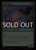 【日本語Foil】必中の播種者/Sureshot Sower