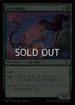 画像1: 【日本語Foil】必中の播種者/Sureshot Sower