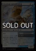 【日本語Foil】フェイトホールドの年代学者/Fatehold Chronologist