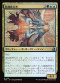 【日本語Foil】精神蛇行者/Mind Meanderer