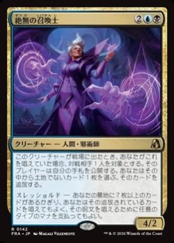 画像1: 【日本語】絶無の召喚士/Null Summoner