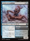 【日本語】パラドックスの形成師/Paradox Shaper
