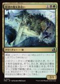 【日本語】原初の魔女跡追い/Primal Witchstalker