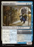 【日本語Foil】用意周到な運命占い/Prudent Fateseer
