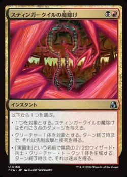 画像1: 【日本語】スティンガークイルの魔除け/Stingerquill Charm
