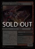 【日本語Foil】スティンガークイルの音声術士/Stingerquill Voxmancer