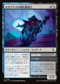 【日本語Foil】セオリクスの変転魔道士/Theorix Metamage